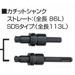 カチットシャンクSDSタイプ(DKS-S)