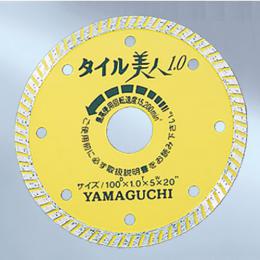 超極薄型カッター　タイル美人1.0