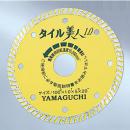 超極薄型カッター　タイル美人1.0