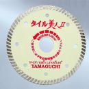 超極薄型カッター　タイル美人II