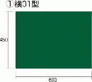 工事黒板 横01型