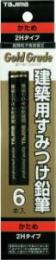 建築用すみつけ鉛筆 かため(2H)6本入